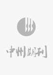 《長城》雙月刊 北大核心 文學(xué)類